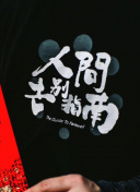 不灭战魂装备获取全指南：如何快速提升战力